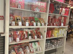 -五芳斋(中山大道总店)