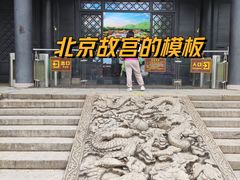 -明故宫遗址公园