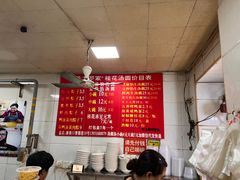 -罗子龙罗家桂花汤圆(曹都巷店)
