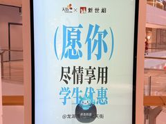-龙湖南京江北天街