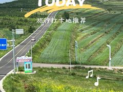 -草原天路(张北县)