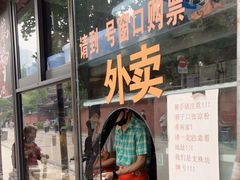 门面-洞子口张老二凉粉(文殊院店)