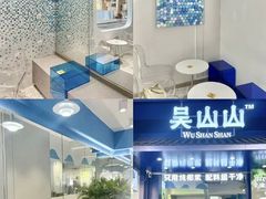 -吴山山·椰子酸奶(天河南店)