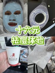 -悟空祛痘·诺奖技术专业店