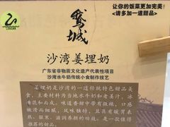-鹅城