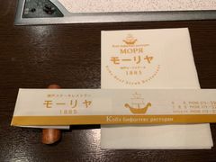 -神户牛排餐厅MOURIYA(总店)