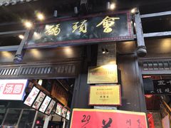 -磁器口古镇
