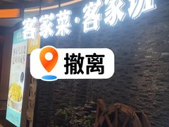 -江燕路万科里