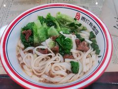 -捌玖粉面馆·猪油拌粉