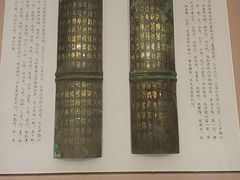 -长沙简牍博物馆