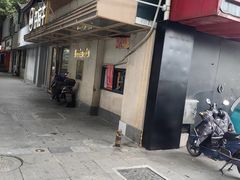 -许府牛火锅(信义坊总店)