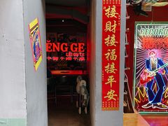 门面-王歘歘·chuǎ火锅(五道营店)