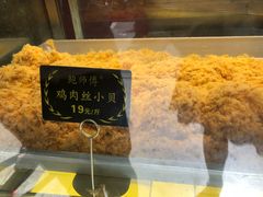 -鲍师傅糕点(春熙路店)