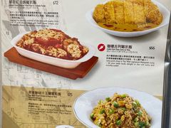 菜单-翠华餐厅(香港国际机场店)