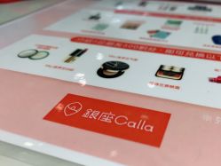 -银座Calla日式美容沙龙