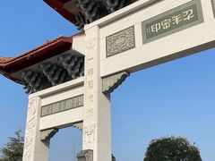 -密印寺