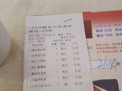 账单-新东城喜宴海鲜酒家(同德店)