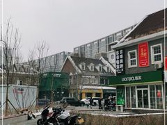 -新兴园饺子馆(北京百子湾店)