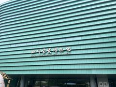 -四川宋瓷博物馆