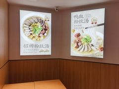 -回味鸭血粉丝汤(夫子庙瞻园路店)
