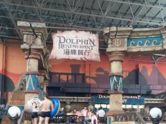 -波塞冬旅游度假区