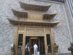 门面-耳朵眼会馆(鼓楼店)