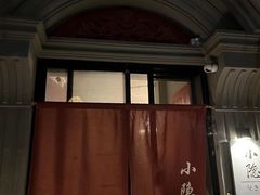 -小隐(淮海路店)