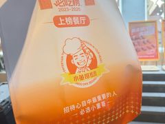 -小董哥烤串·爆汁大油边(故宫店)