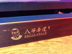 -大哈福烧烤·海鲜·家常菜(延安三路店)