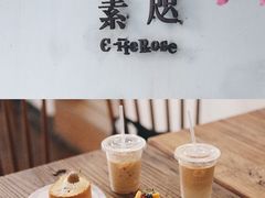 红茶伯爵慕斯-素咫咖啡CLIFEROSE