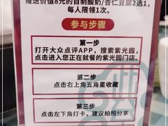 -紫光园(燕郊总店)