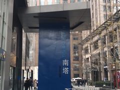 -SOHO尚都