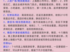 -南京路步行街