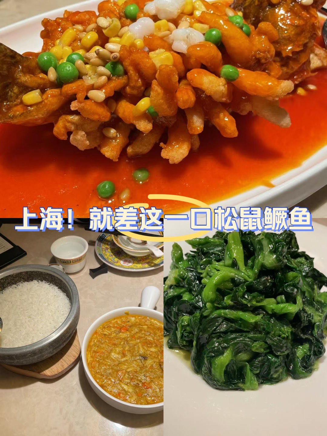 松鼠鳜鱼主要原料图片