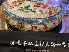 -庭院·冰煮羊·北京涮肉(西单店)