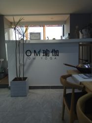 -OM瑜伽教练培训学院