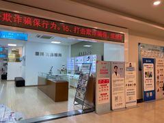 -上海仁爱医院