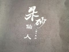 -叁拾壹丨浮世绘x壹拾叁沉浸演绎剧场