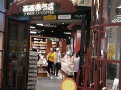 西西弗书店-深圳来福士广场