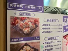 -品腐记·豆腐王朝(老门东总店)