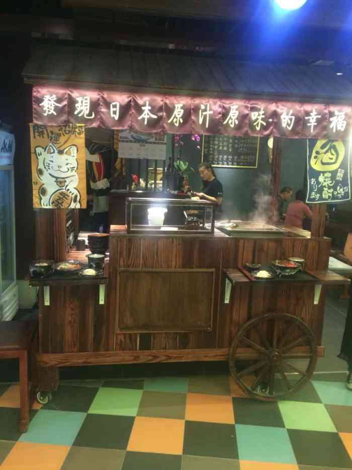 吞喜烧-"门口的关东煮车子很吸引人眼球啊 不过店里."-大众点评移动版