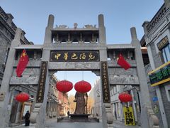 -中华巴洛克风情街