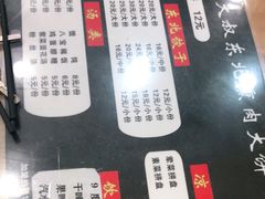 -东北熏肉大饼(大学南路店)