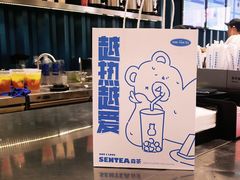 -森茶(湛江万达店)