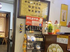 -老绥元烧麦·家常菜(桥华店)