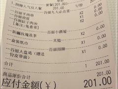 -谷丽麦馕新疆菜·清真(步步高梅溪新天地店)