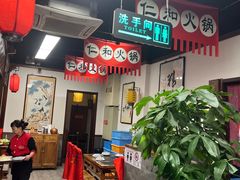 -仁和四季涮肉馆(天坛南门店)