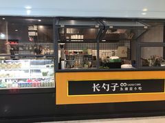 门面-长勺子东南亚(街道口店)