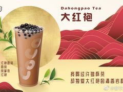 -CoCo都可(合生汇店)