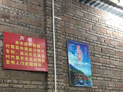 -香竹农庄•传统竹筒饭(十年店)